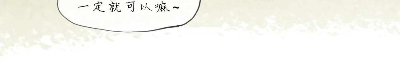 第20话 夢開始的地方 第40页