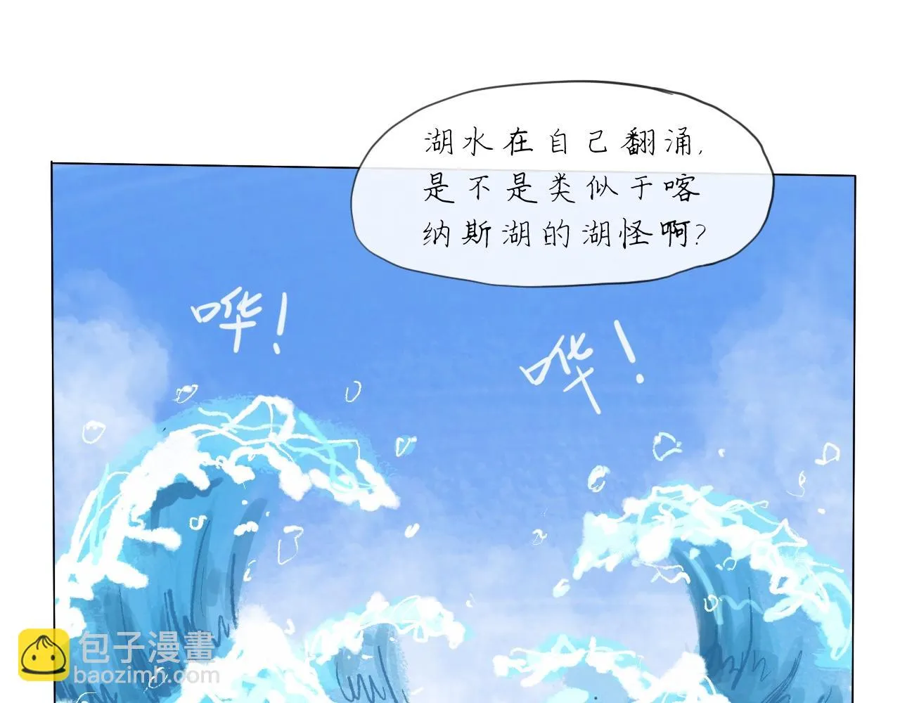 第20话 夢開始的地方 第43页