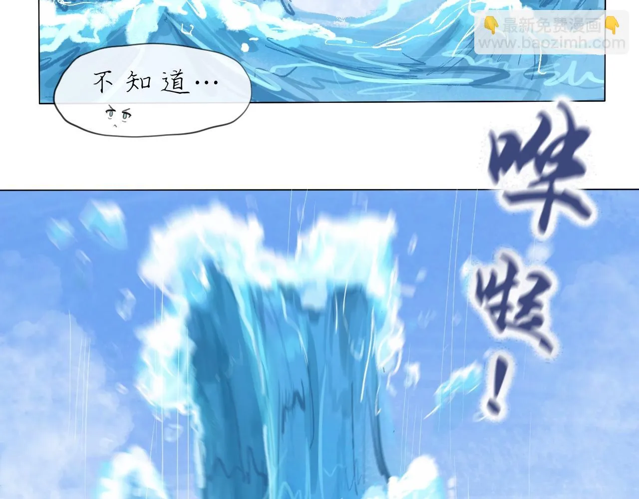 第20话 夢開始的地方 第44页
