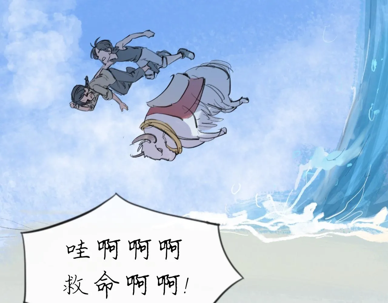 第20话 夢開始的地方 第50页