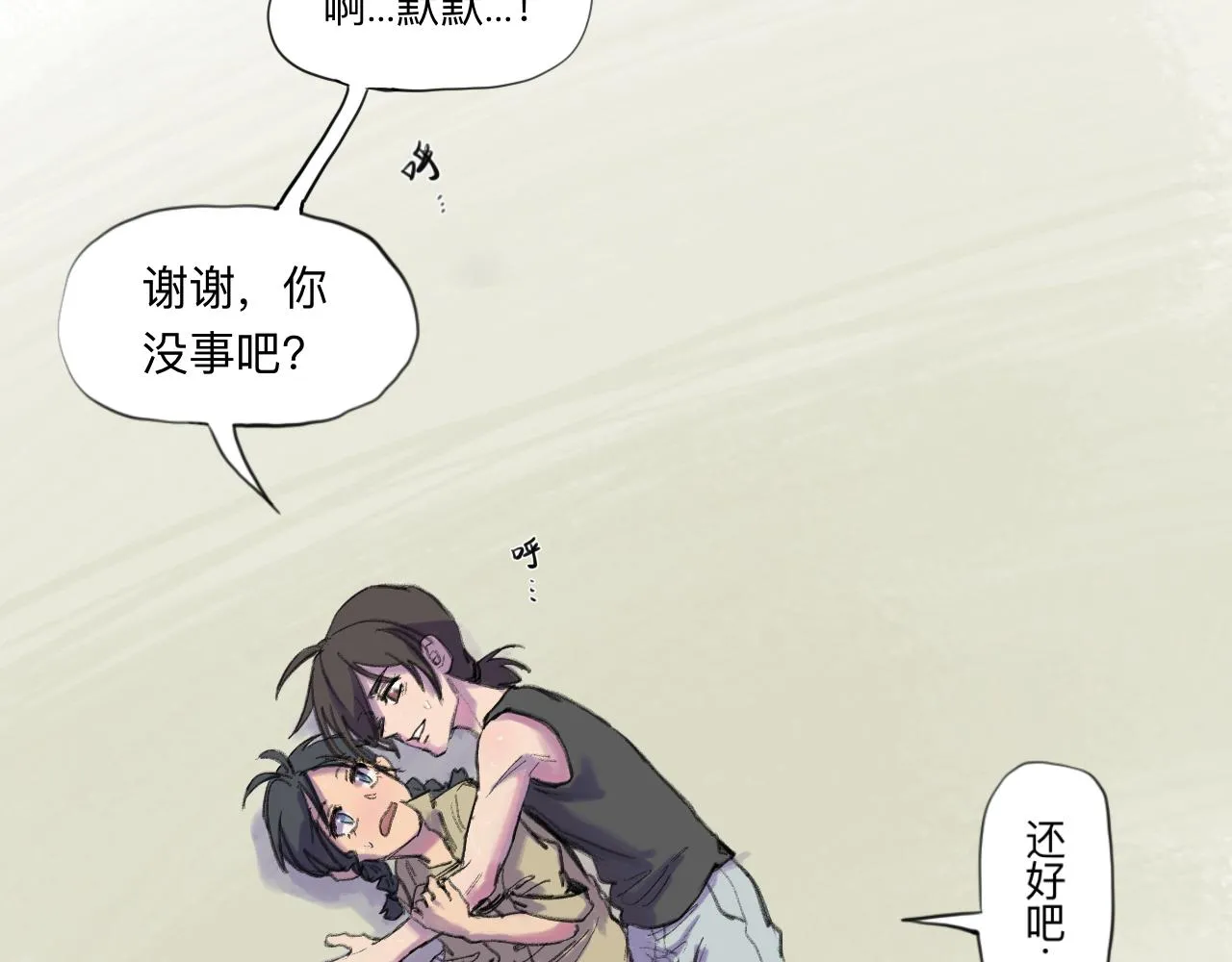 第20话 夢開始的地方 第58页