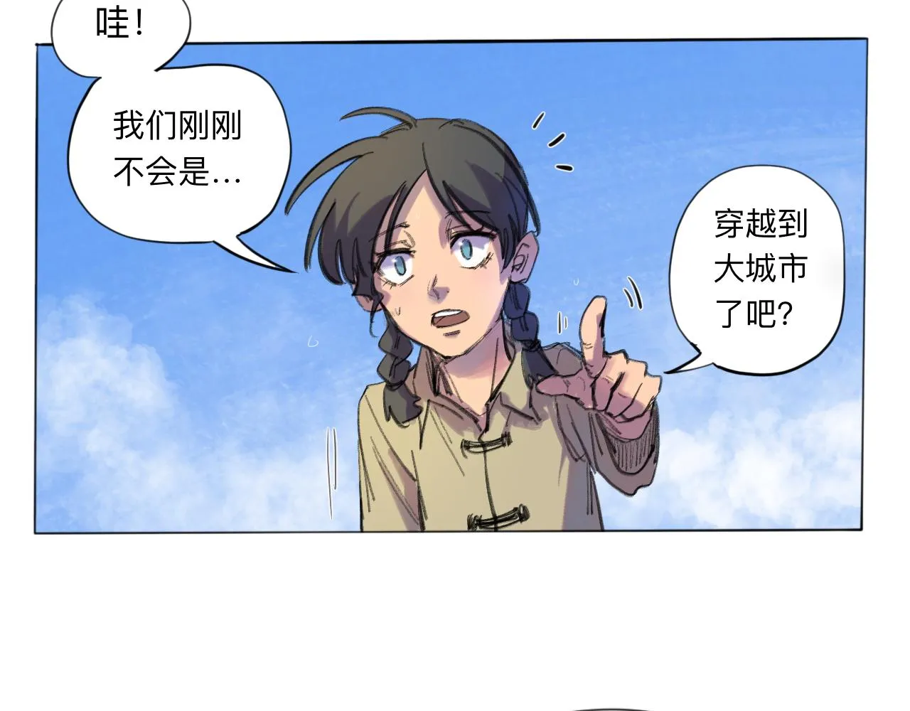 第20话 夢開始的地方 第61页