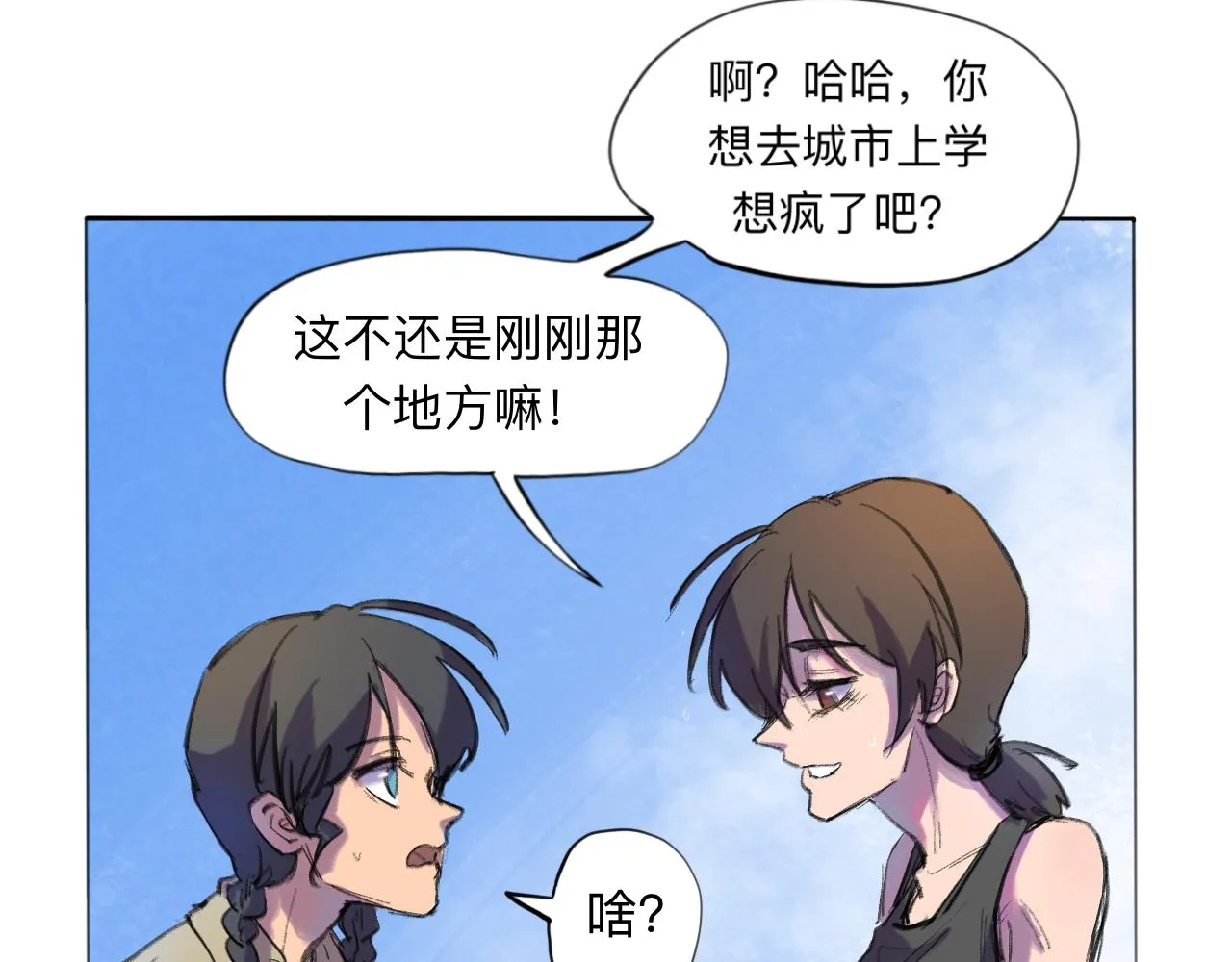 第20话 夢開始的地方 第62页