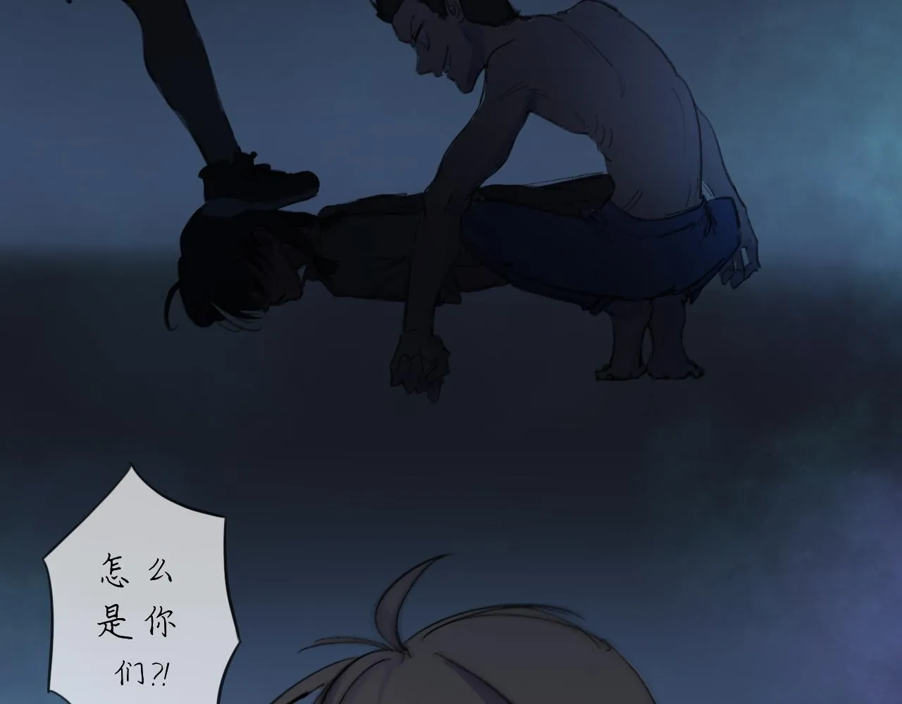 第19话 我們這樣的女孩 第6页