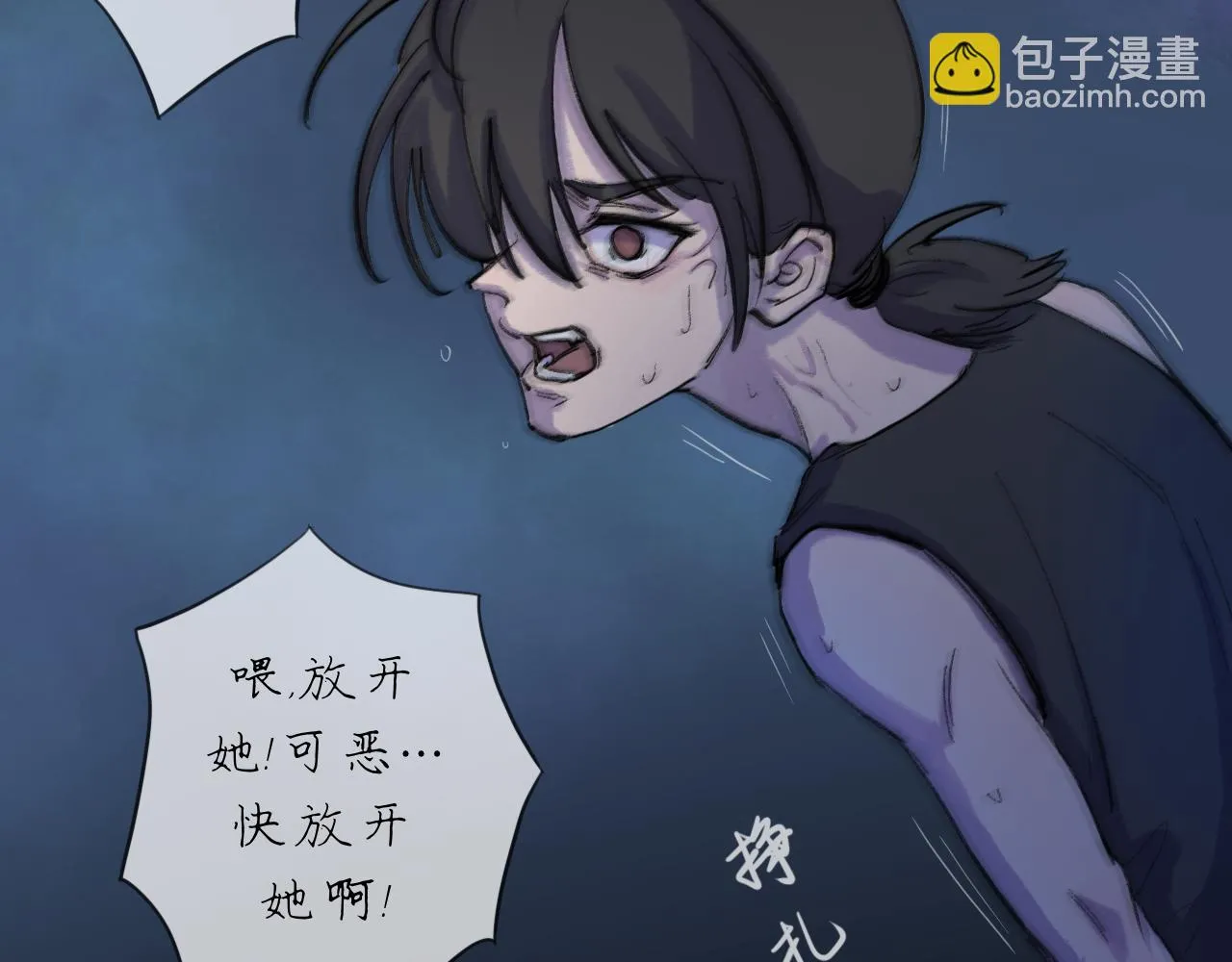 第19话 我們這樣的女孩 第7页