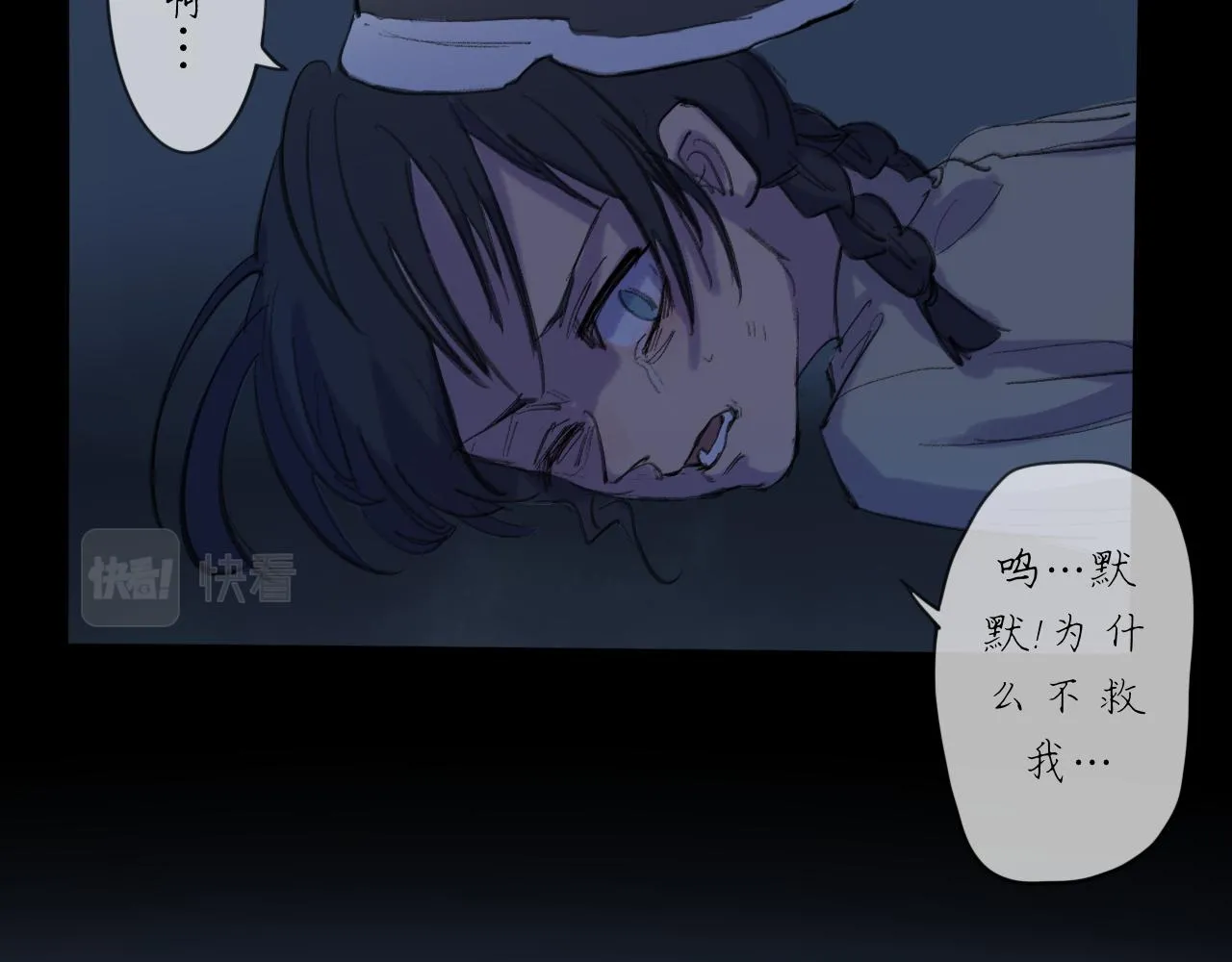 第19话 我們這樣的女孩 第9页