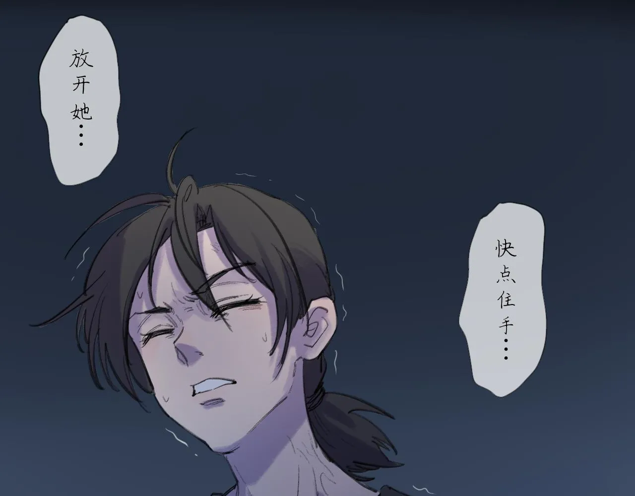 第19话 我們這樣的女孩 第10页