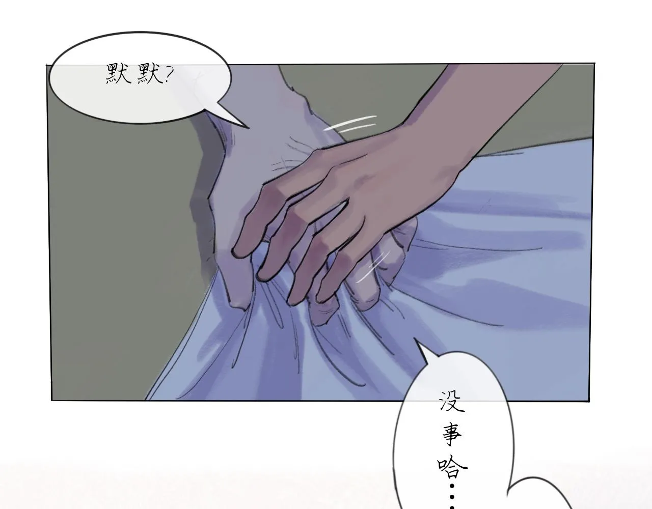 第19话 我們這樣的女孩 第13页