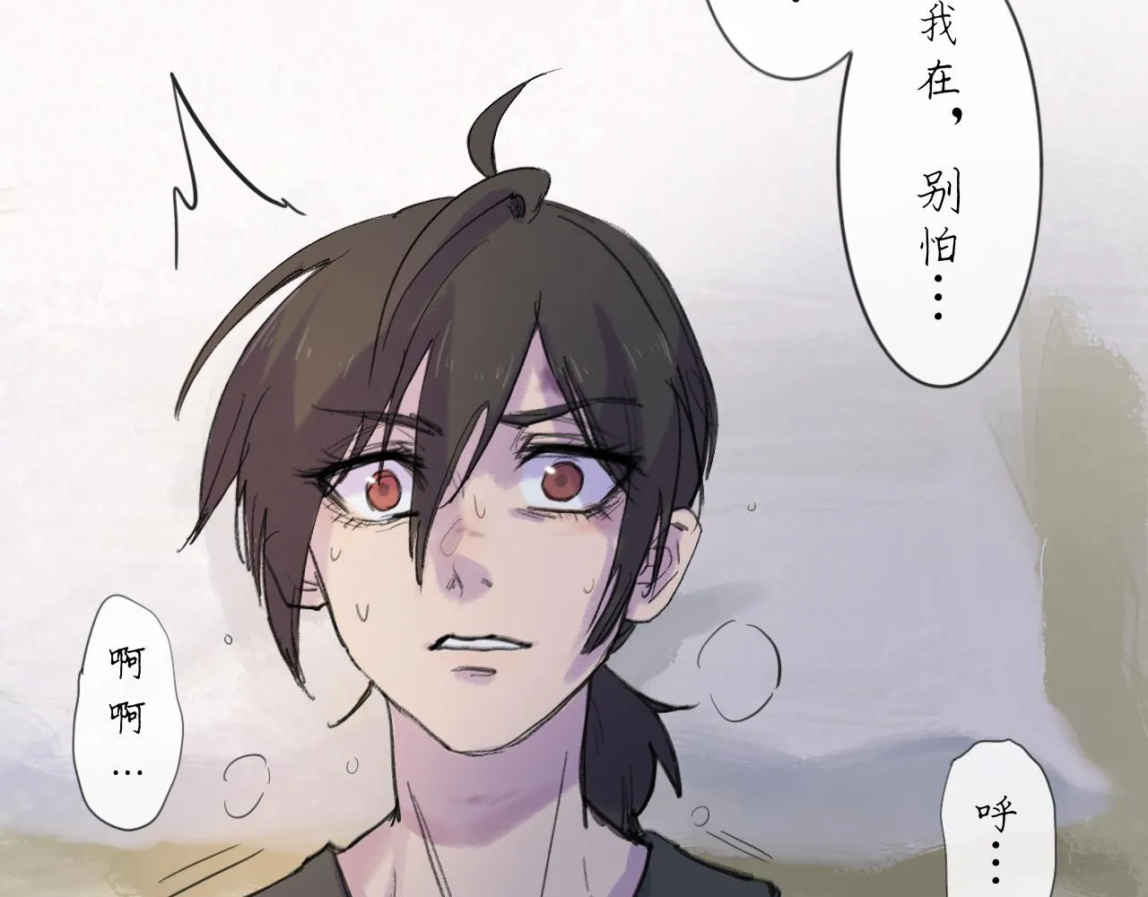 第19话 我們這樣的女孩 第14页