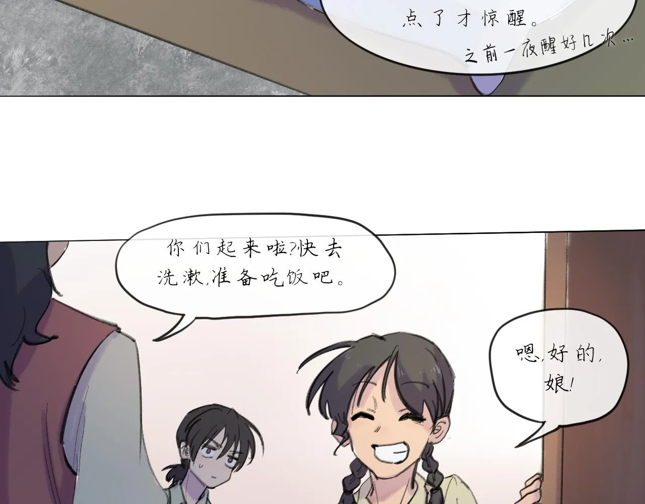 第19话 我們這樣的女孩 第18页