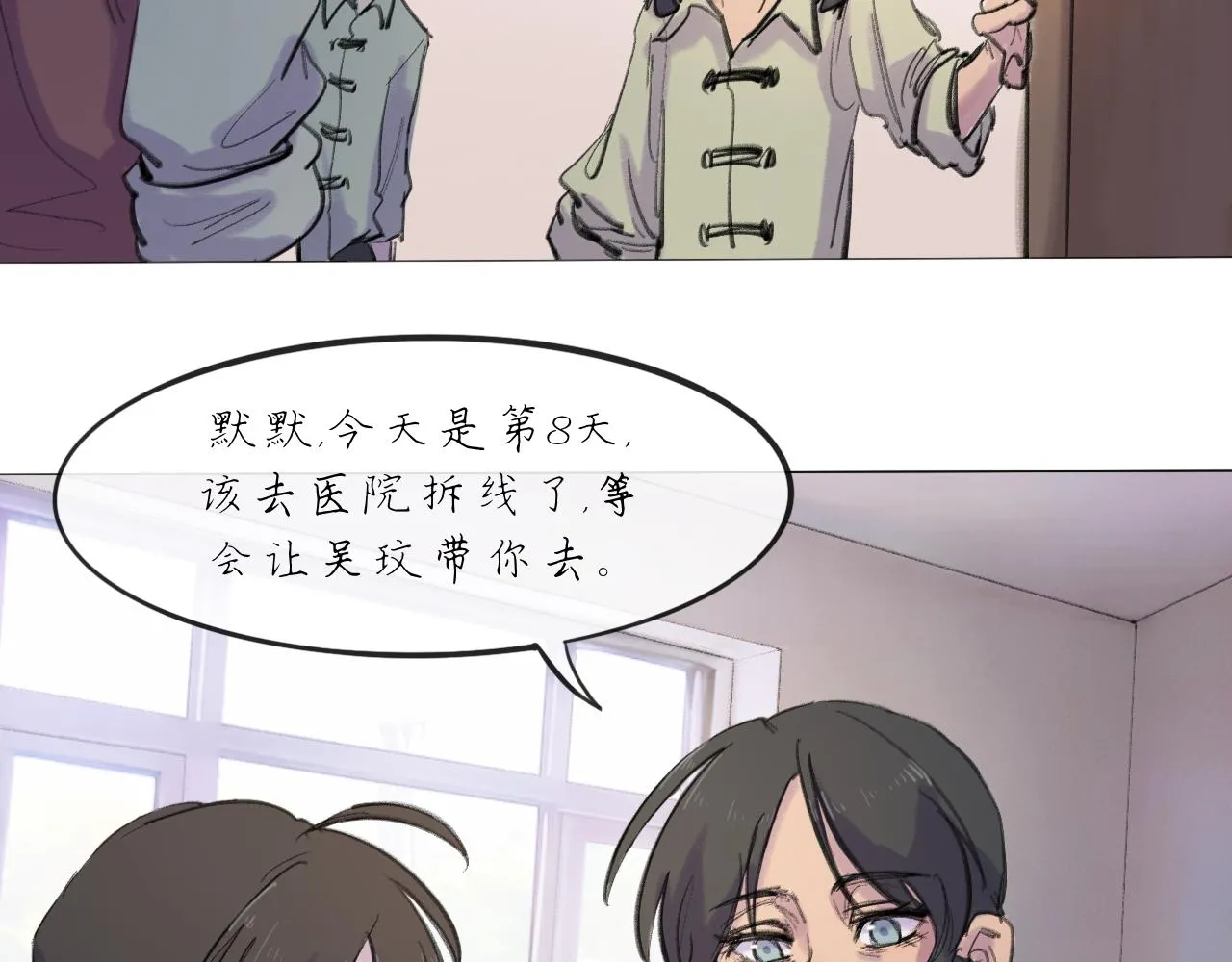 第19话 我們這樣的女孩 第19页