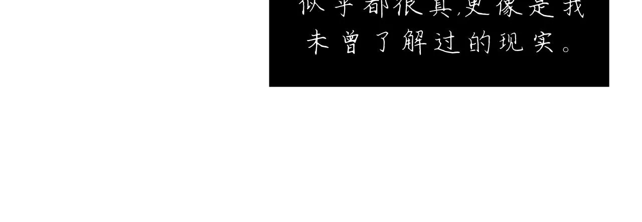 第19话 我們這樣的女孩 第24页