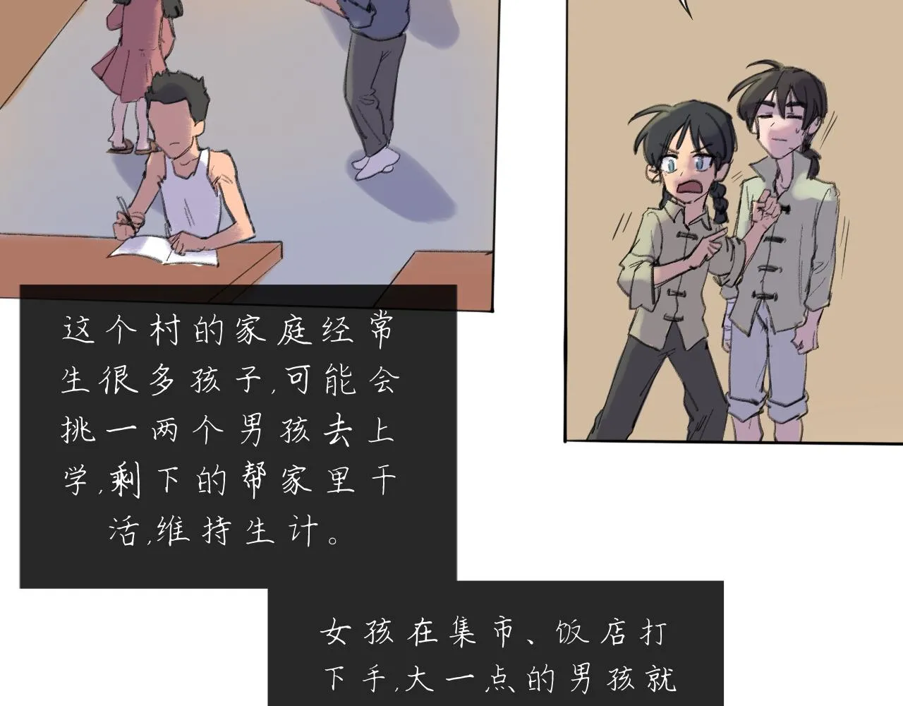 第19话 我們這樣的女孩 第27页
