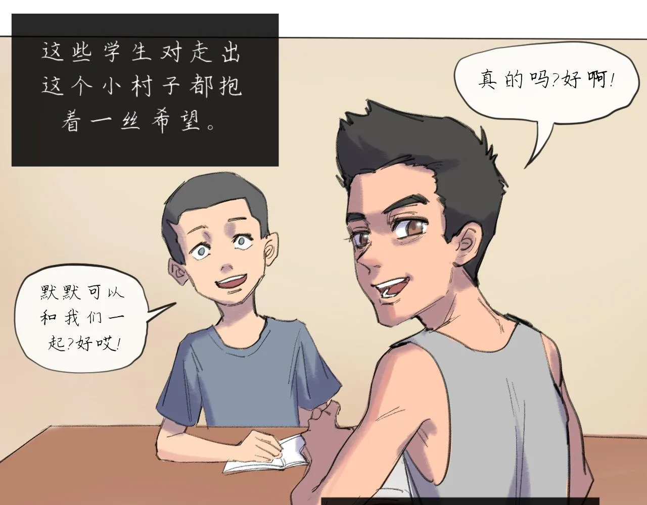 第19话 我們這樣的女孩 第30页