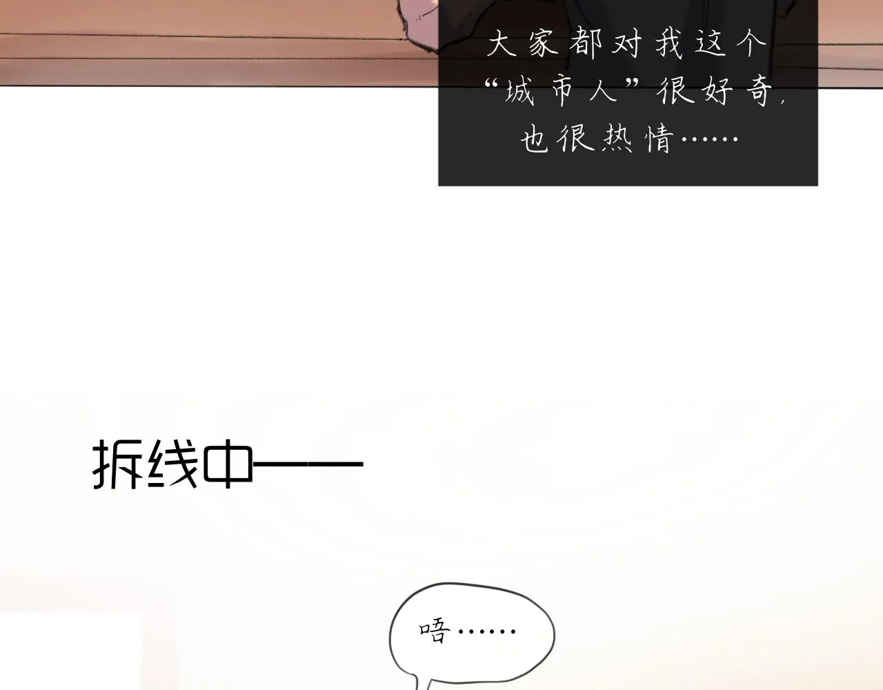 第19话 我們這樣的女孩 第31页