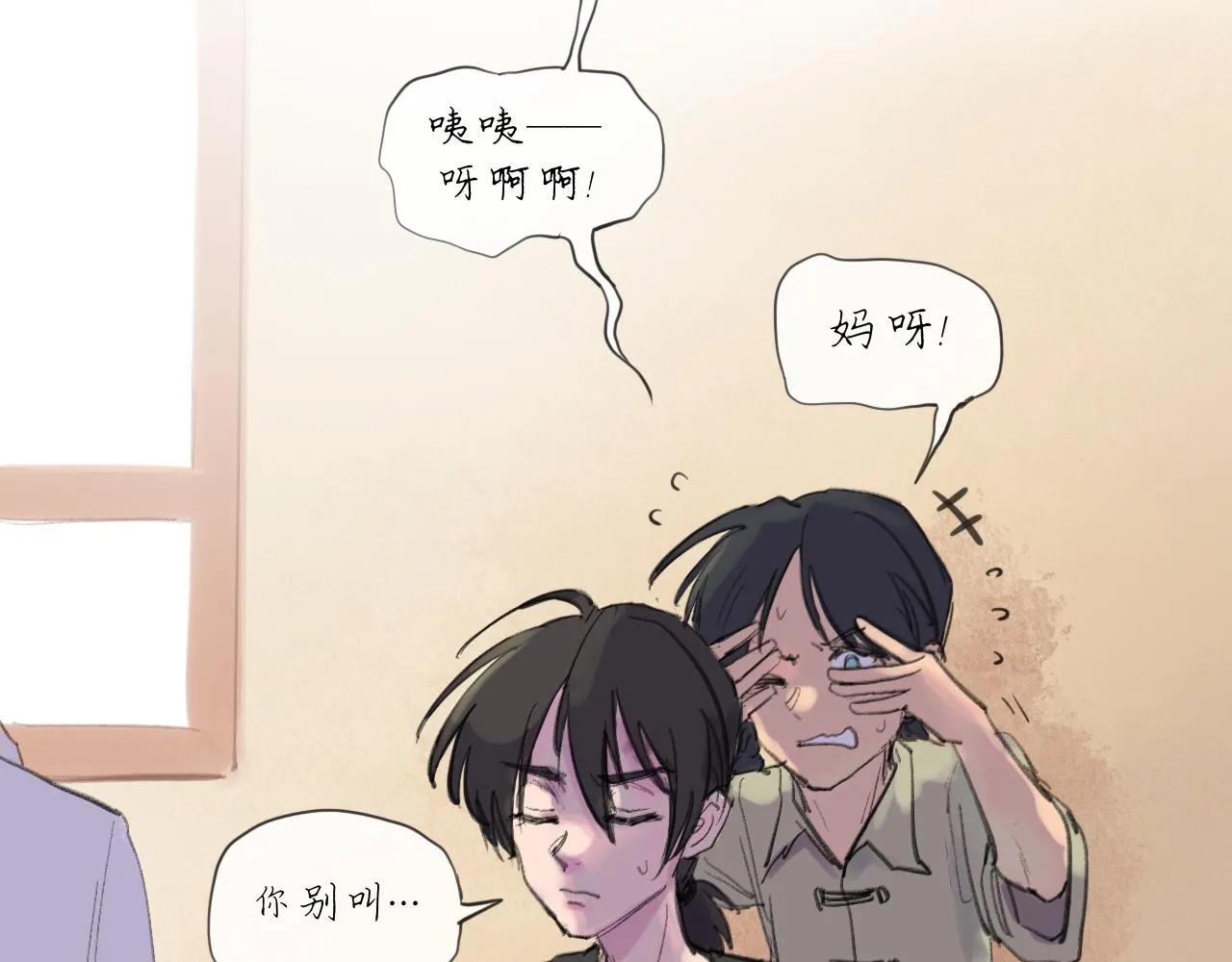 第19话 我們這樣的女孩 第32页