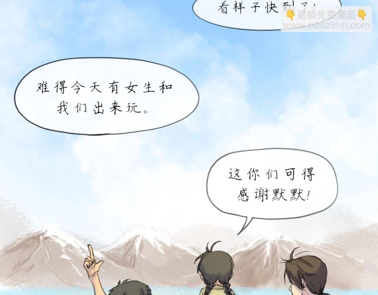第19话 我們這樣的女孩 第39页