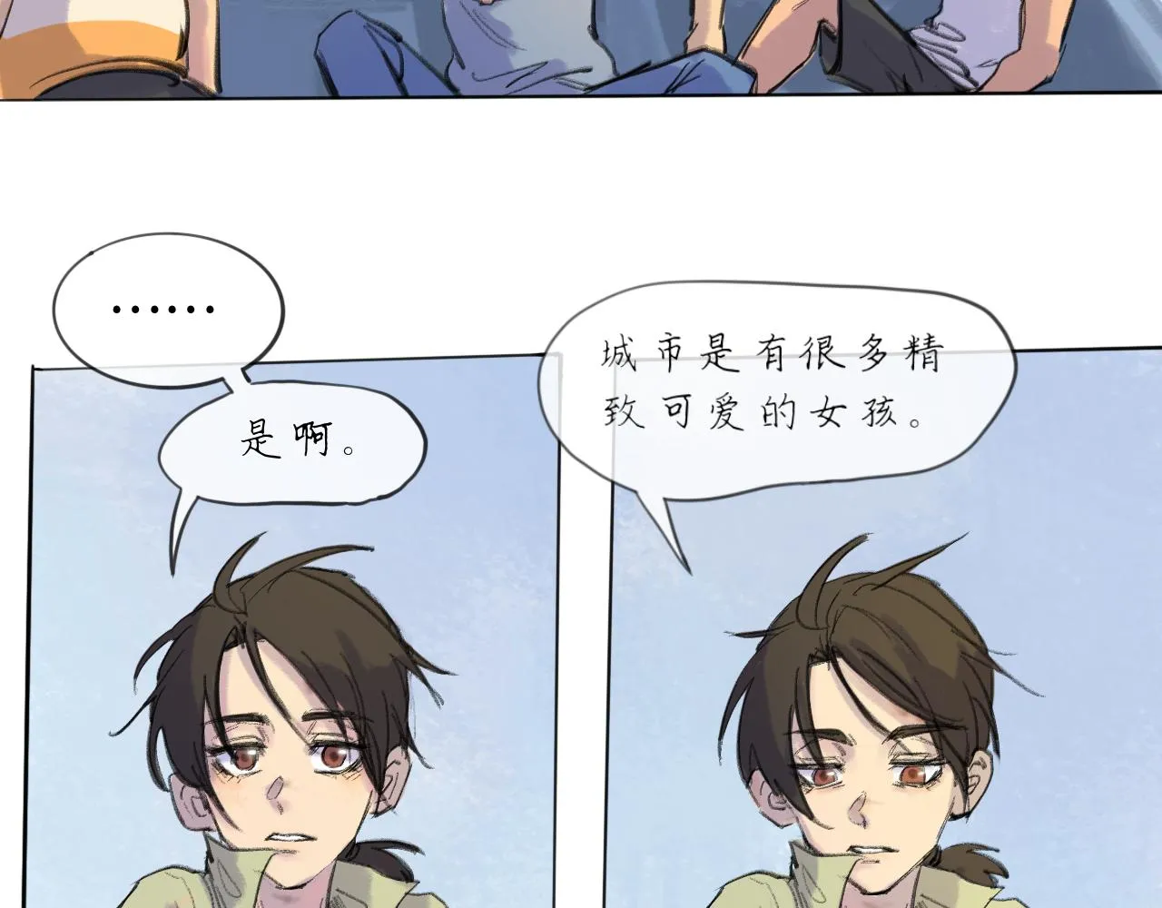 第19话 我們這樣的女孩 第44页