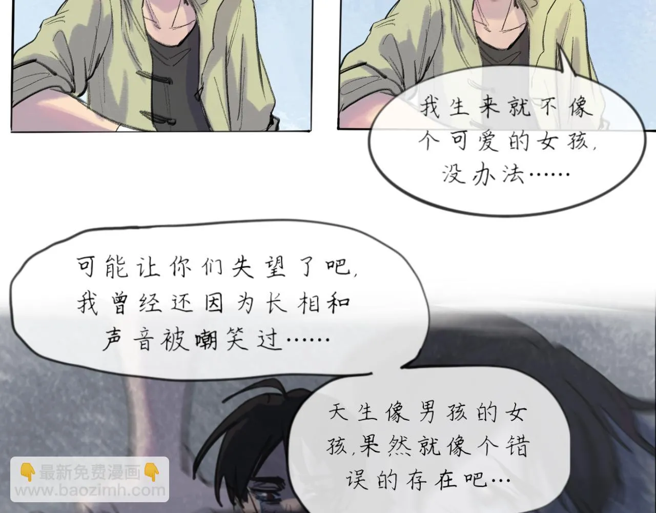第19话 我們這樣的女孩 第45页
