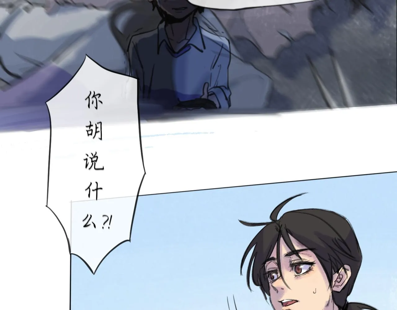 第19话 我們這樣的女孩 第46页