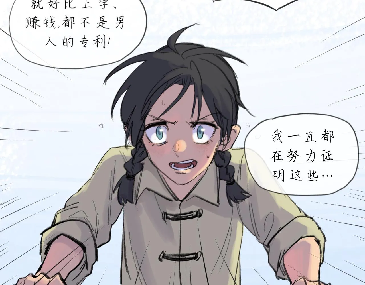 第19话 我們這樣的女孩 第48页
