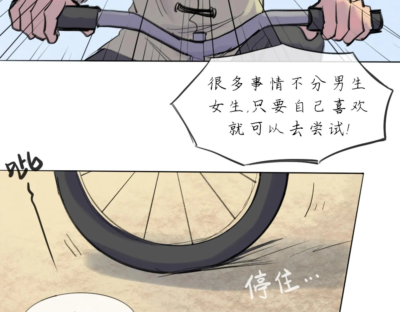 第19话 我們這樣的女孩 第49页