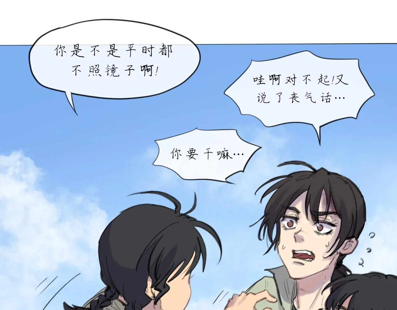 第19话 我們這樣的女孩 第51页