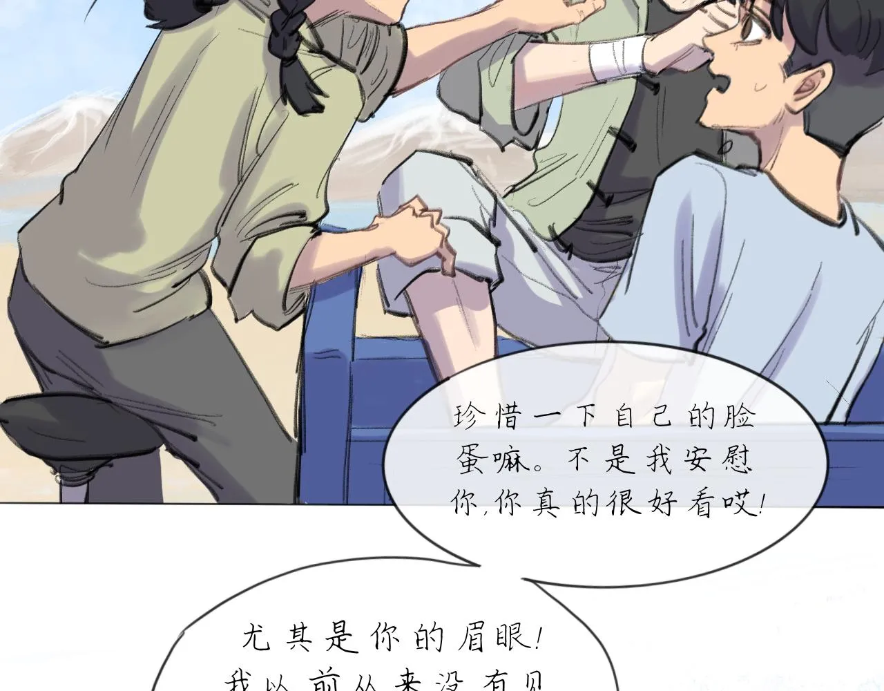 第19话 我們這樣的女孩 第52页