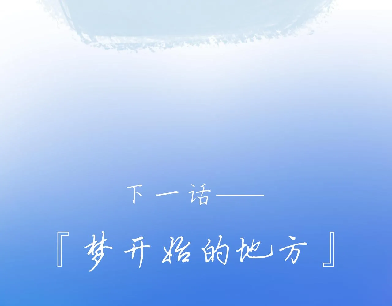 第19话 我們這樣的女孩 第56页