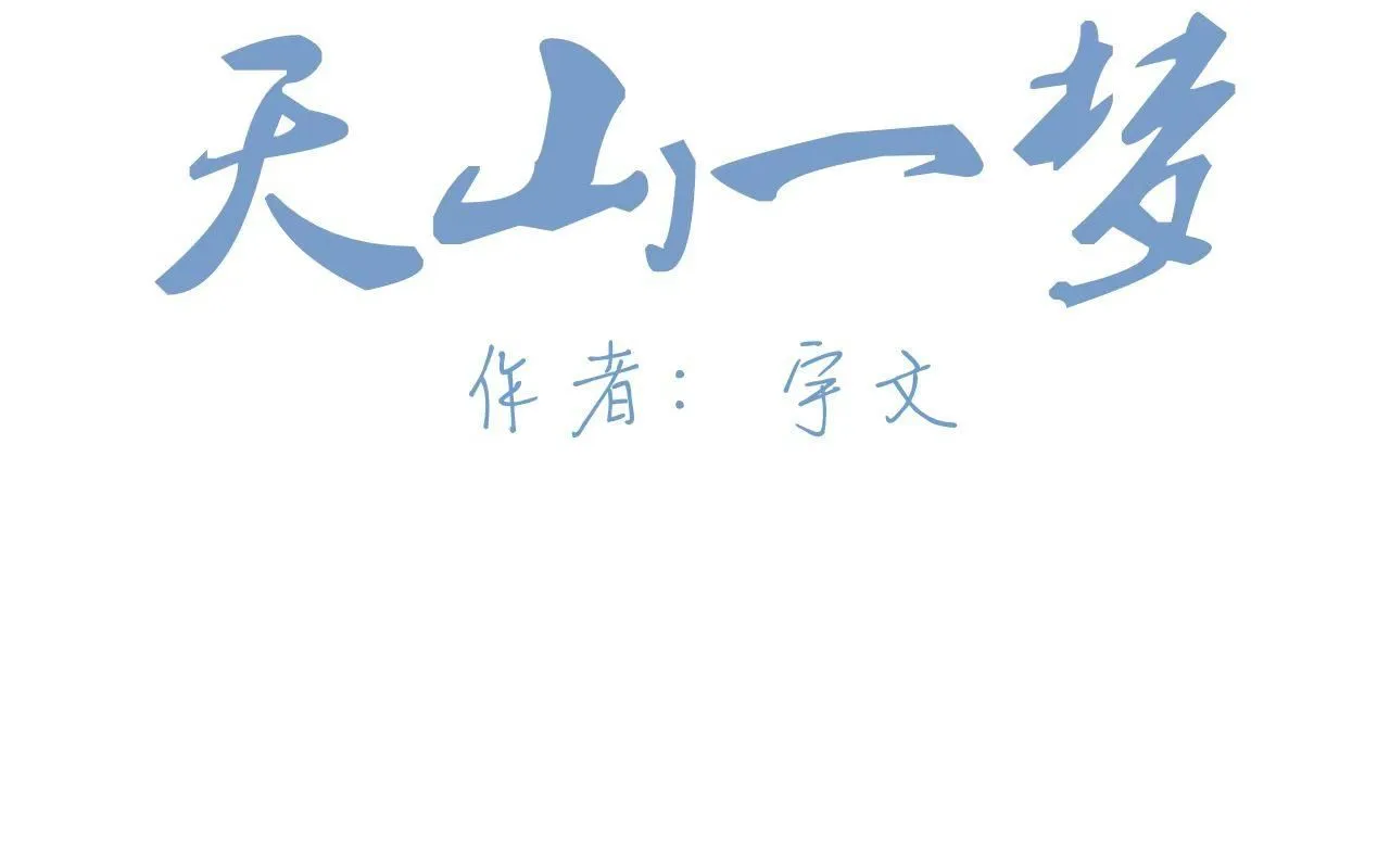 第22话 一無所有的啓程 第1页
