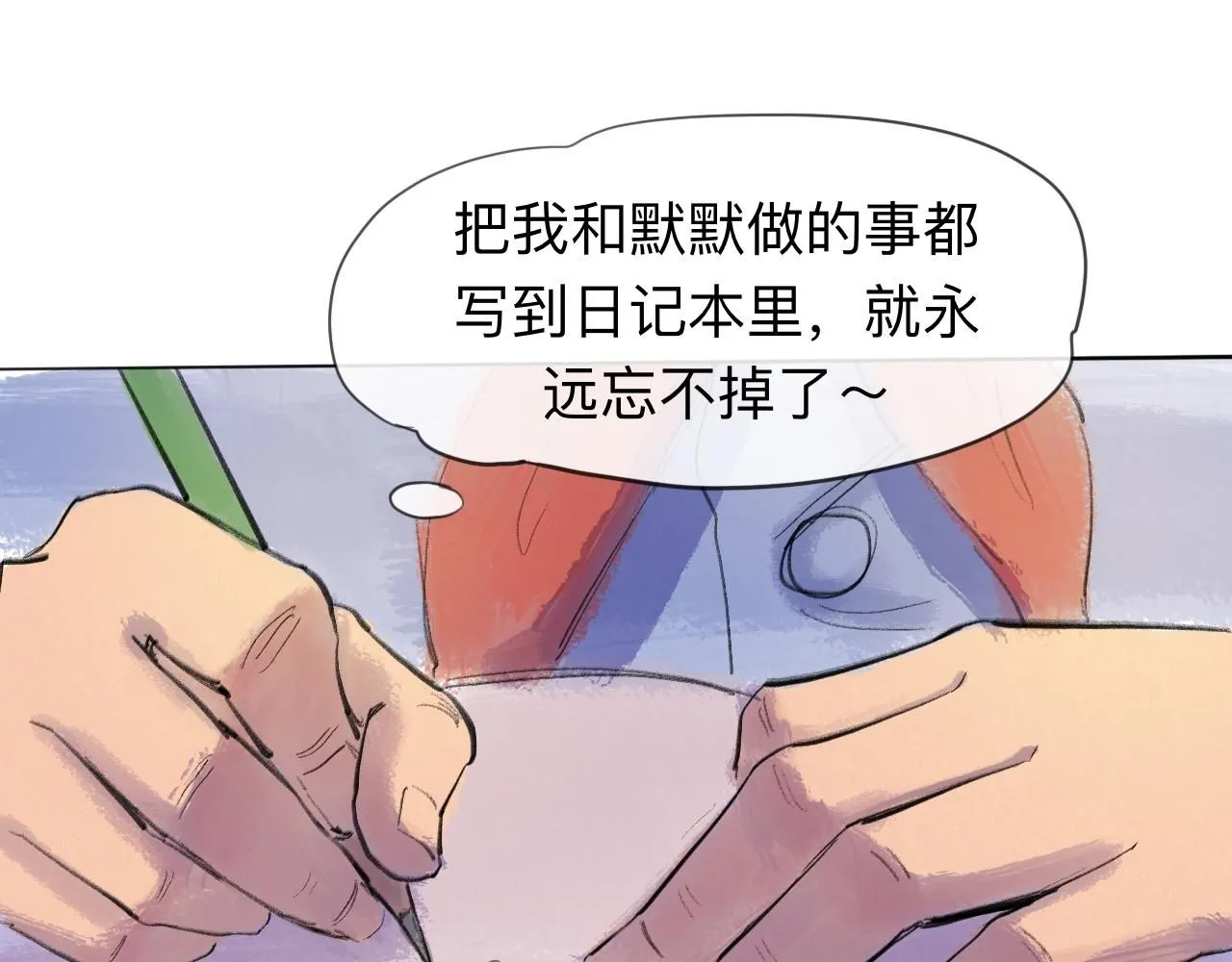 第22话 一無所有的啓程 第4页
