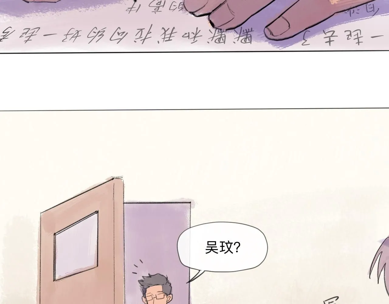 第22话 一無所有的啓程 第5页