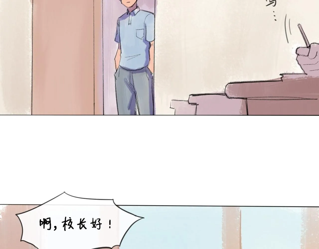 第22话 一無所有的啓程 第6页
