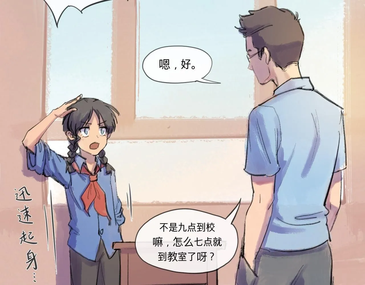 第22话 一無所有的啓程 第7页