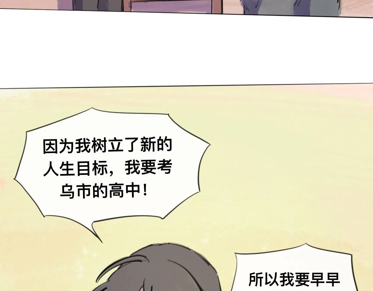 第22话 一無所有的啓程 第8页