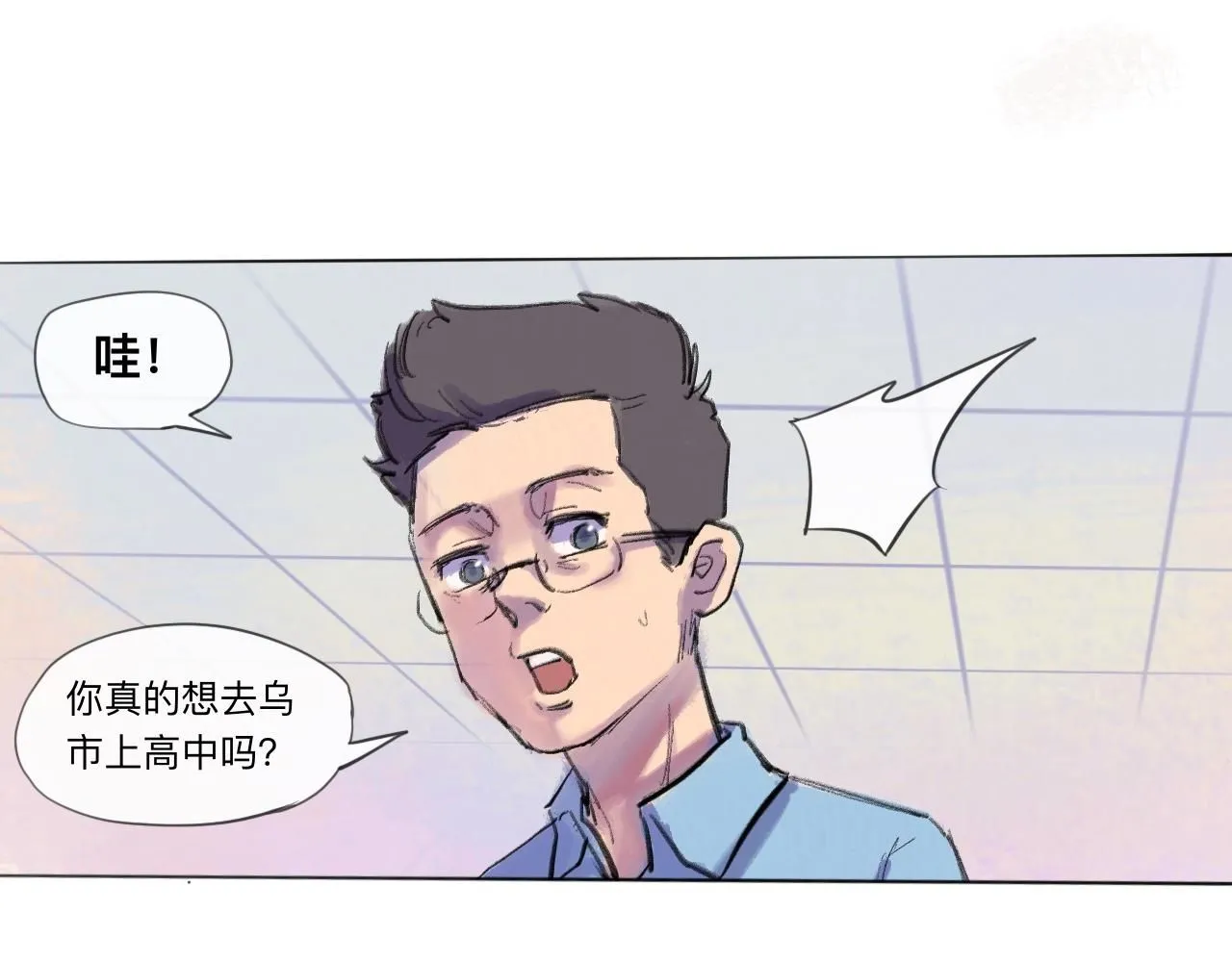 第22话 一無所有的啓程 第10页
