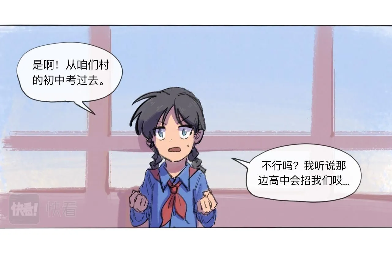 第22话 一無所有的啓程 第11页