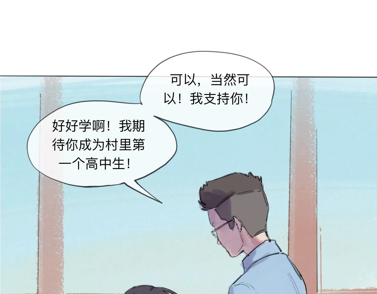 第22话 一無所有的啓程 第12页