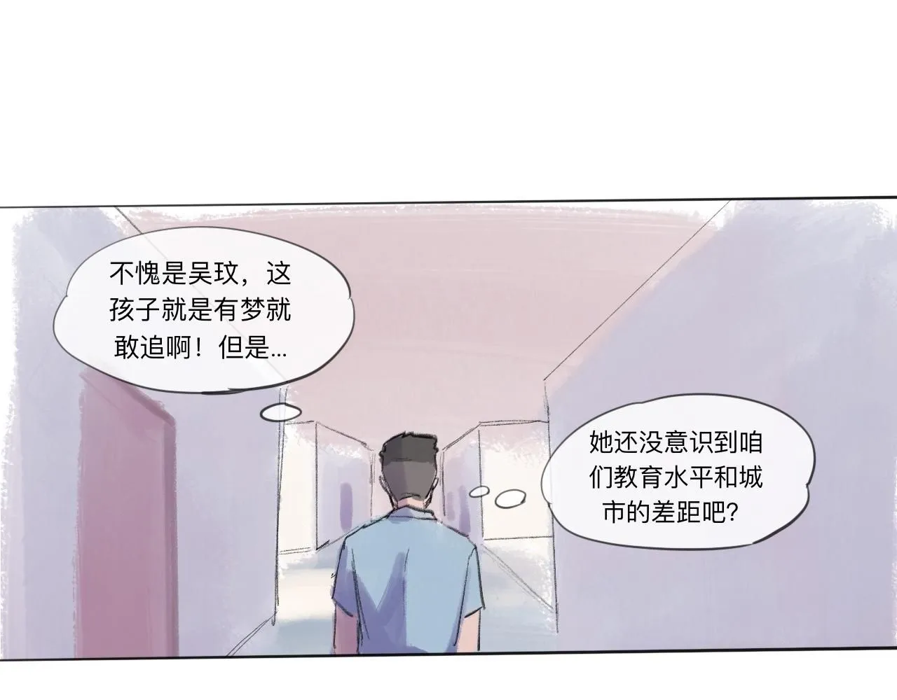 第22话 一無所有的啓程 第14页