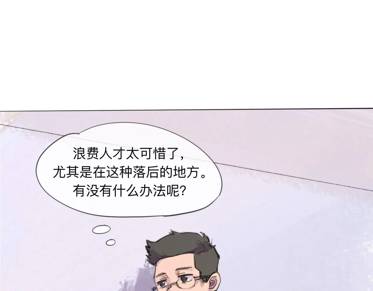 第22话 一無所有的啓程 第15页