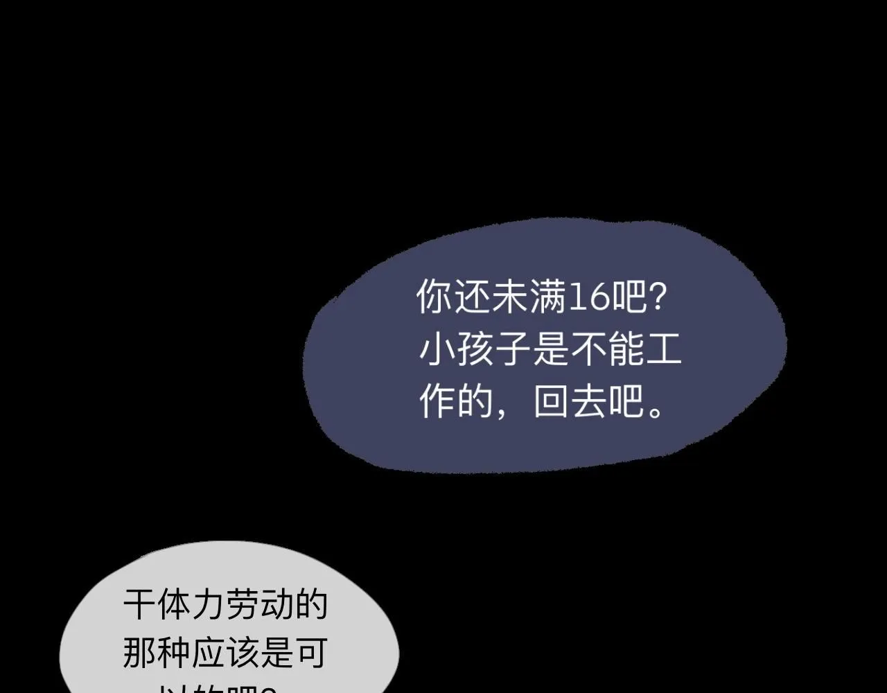 第22话 一無所有的啓程 第17页