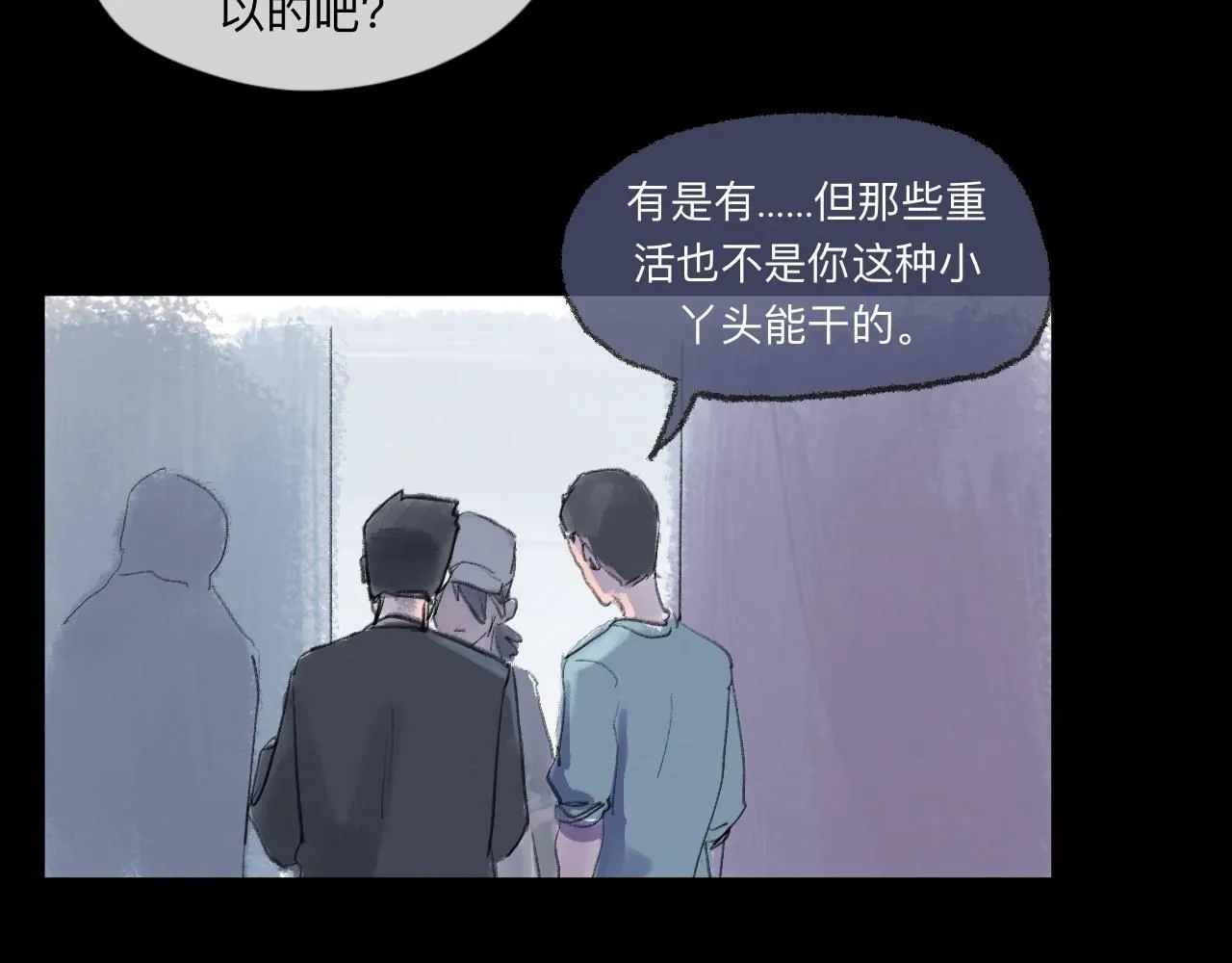 第22话 一無所有的啓程 第18页