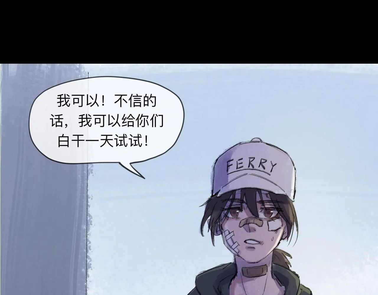 第22话 一無所有的啓程 第19页