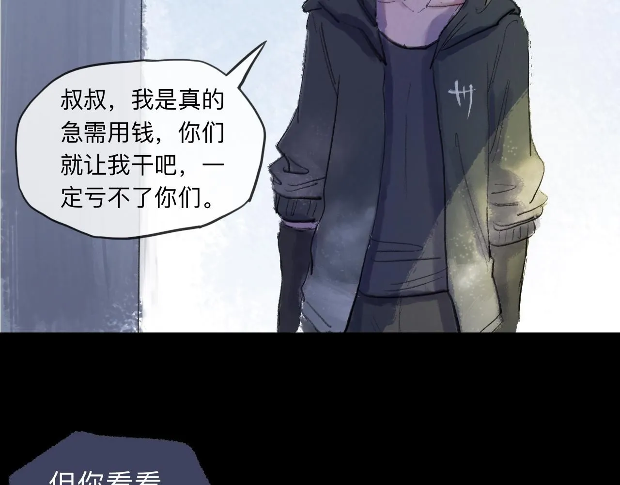 第22话 一無所有的啓程 第20页