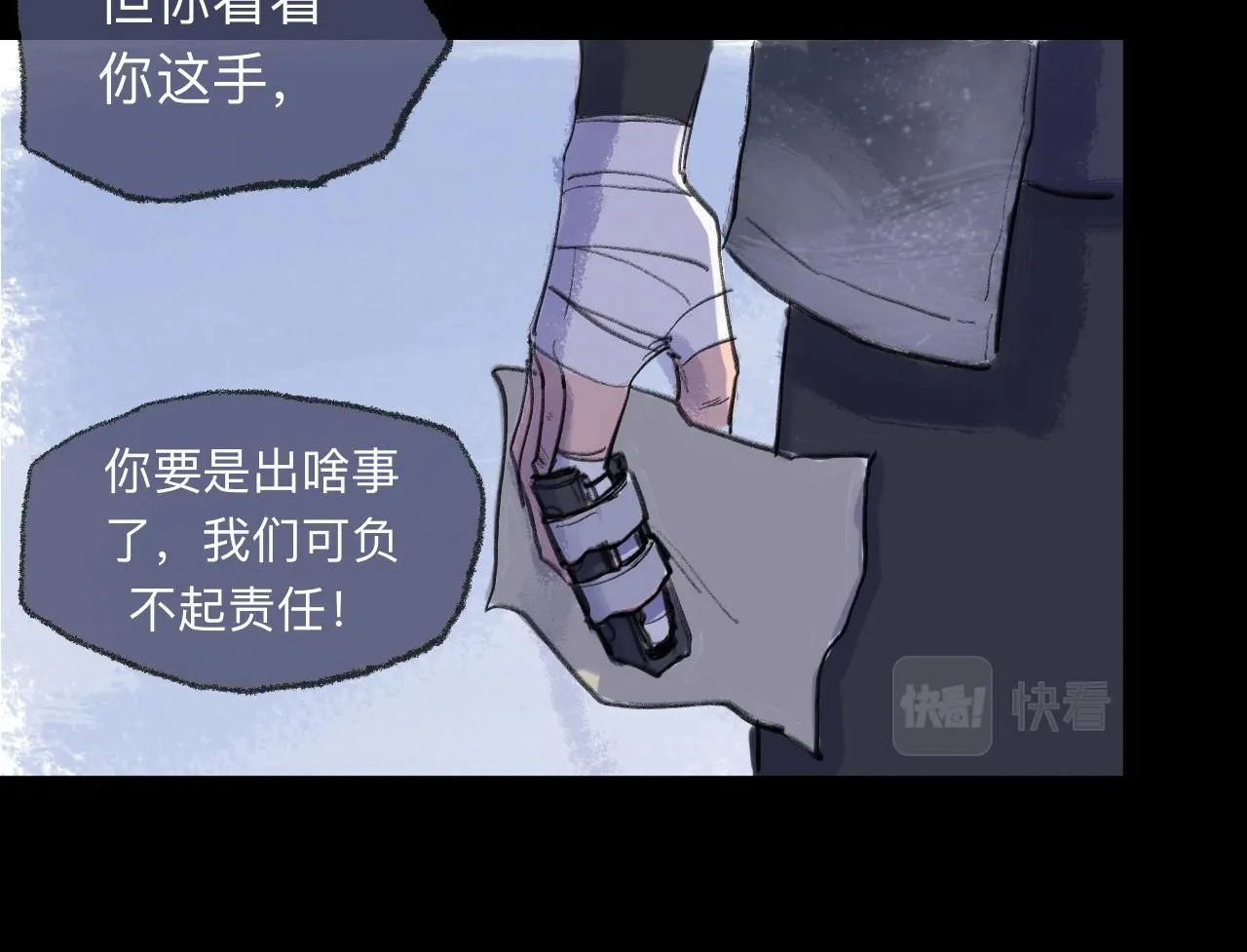 第22话 一無所有的啓程 第21页