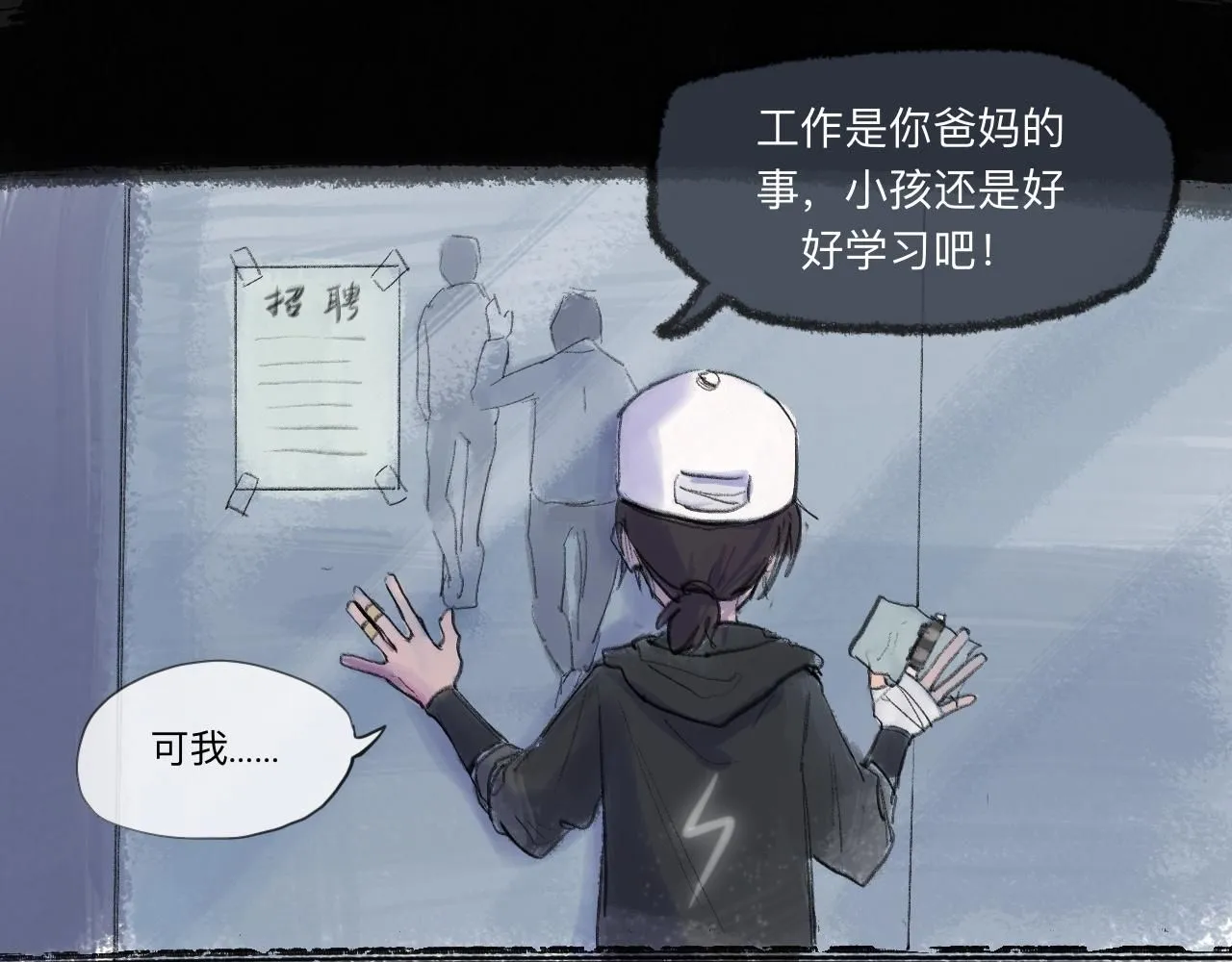 第22话 一無所有的啓程 第22页
