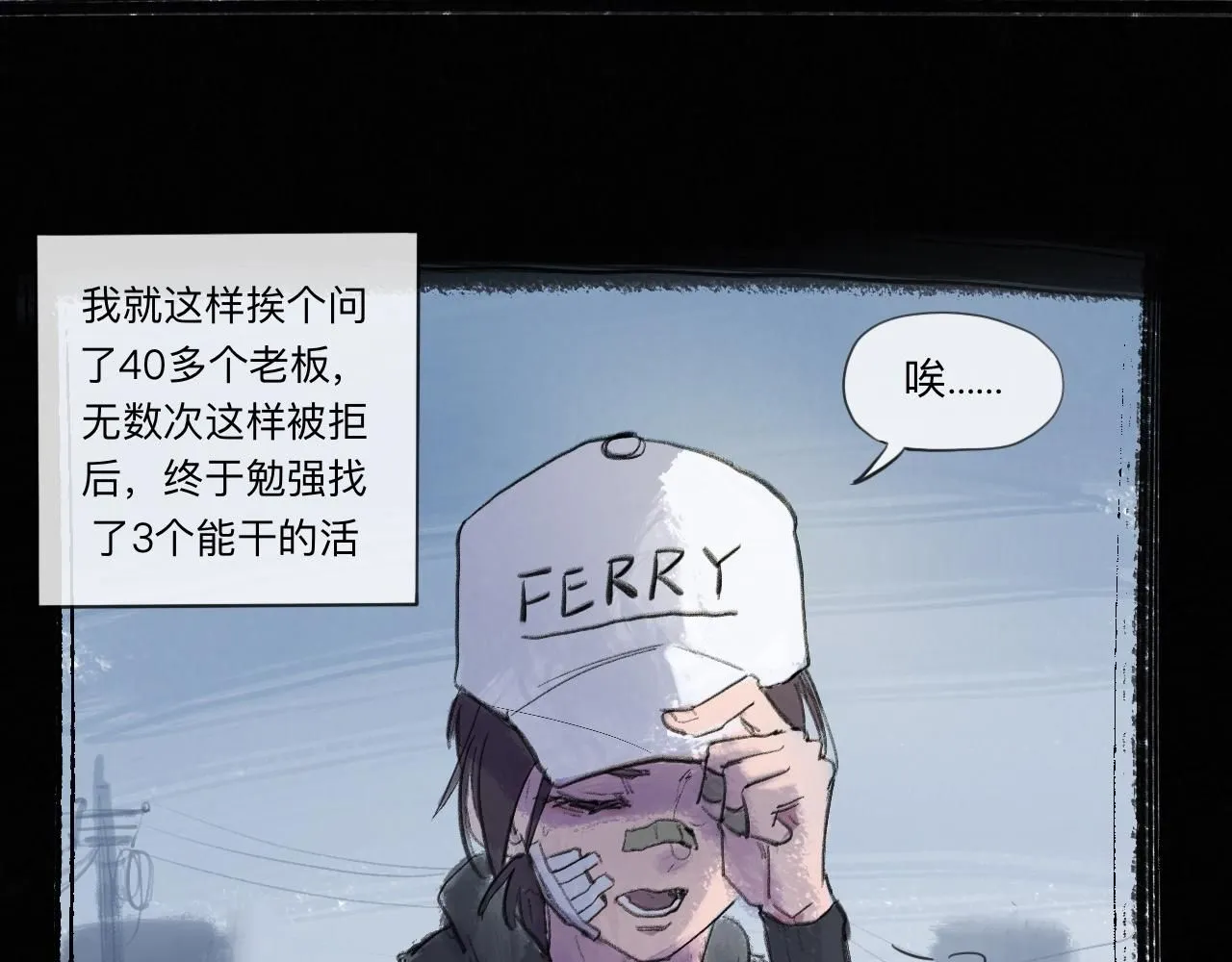 第22话 一無所有的啓程 第23页
