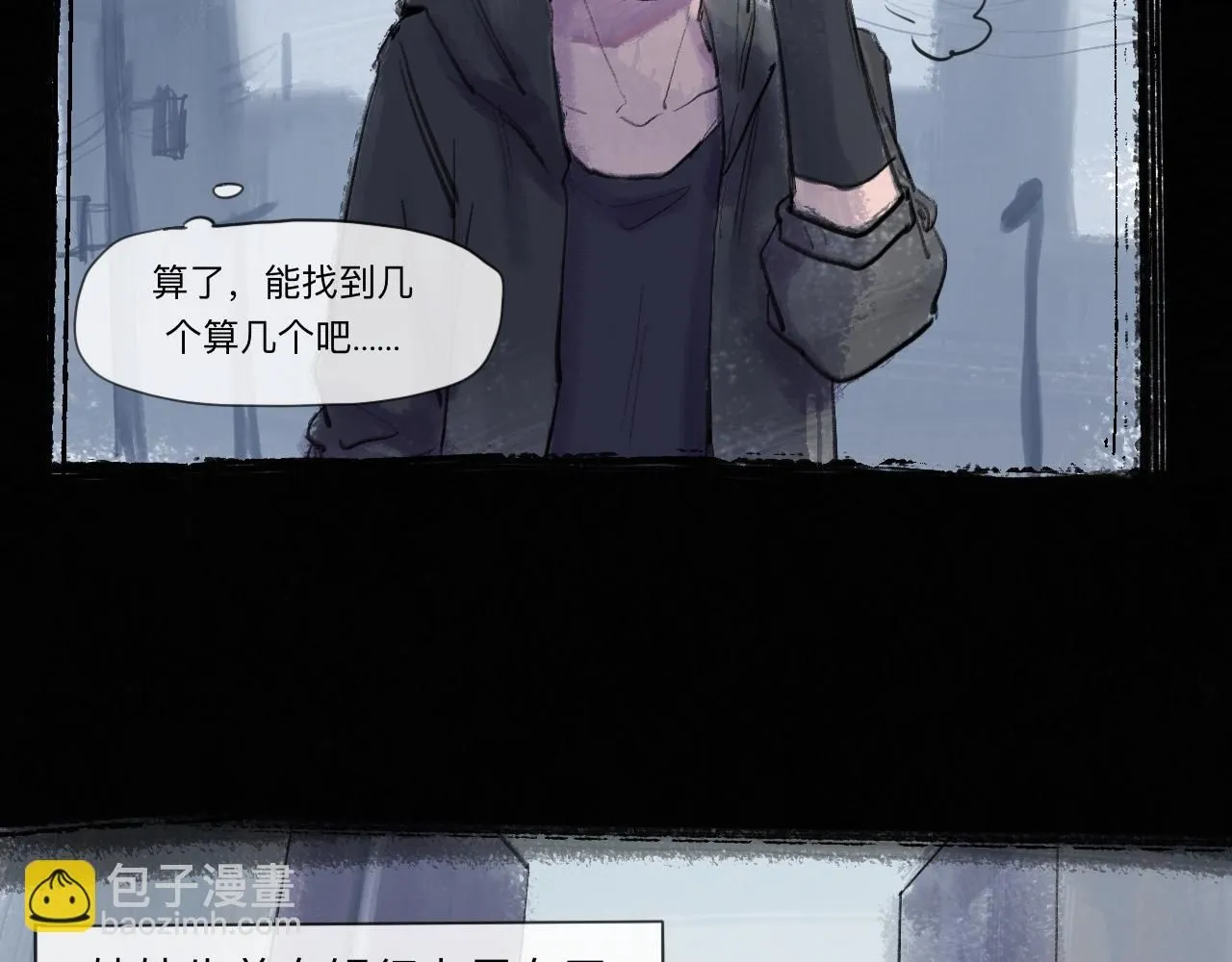 第22话 一無所有的啓程 第24页