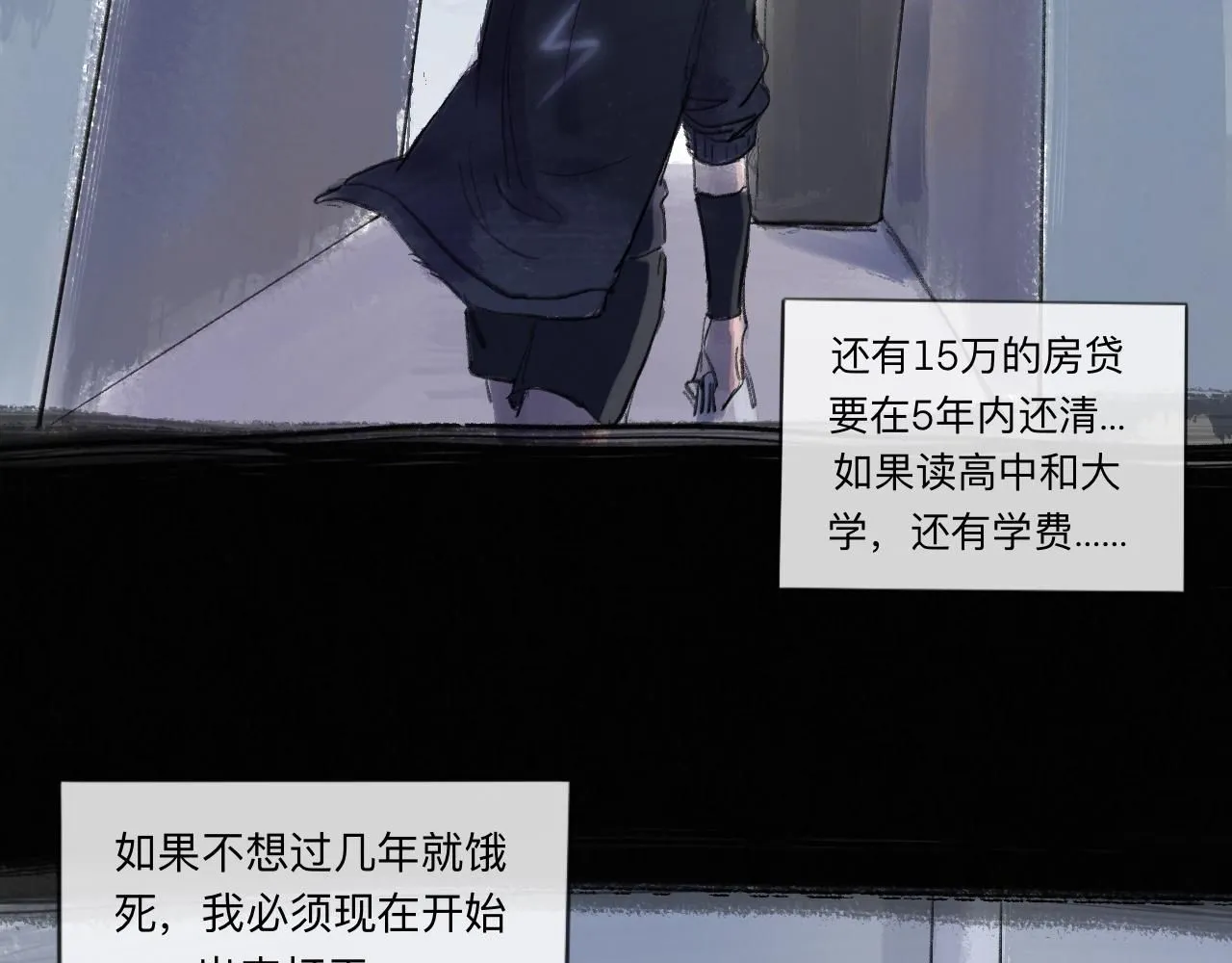 第22话 一無所有的啓程 第26页