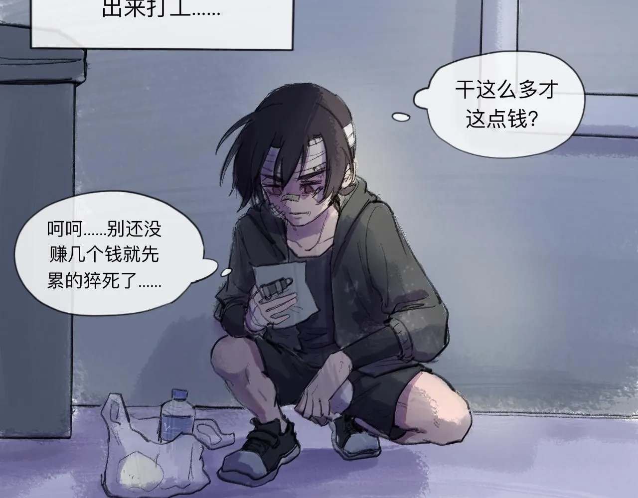 第22话 一無所有的啓程 第27页